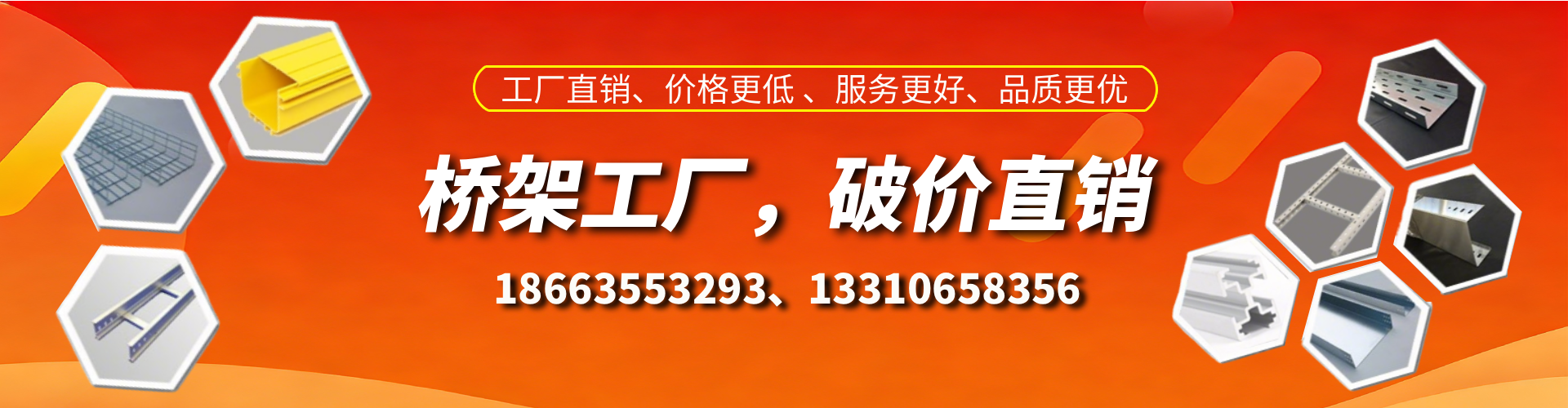 洛阳桥架厂家